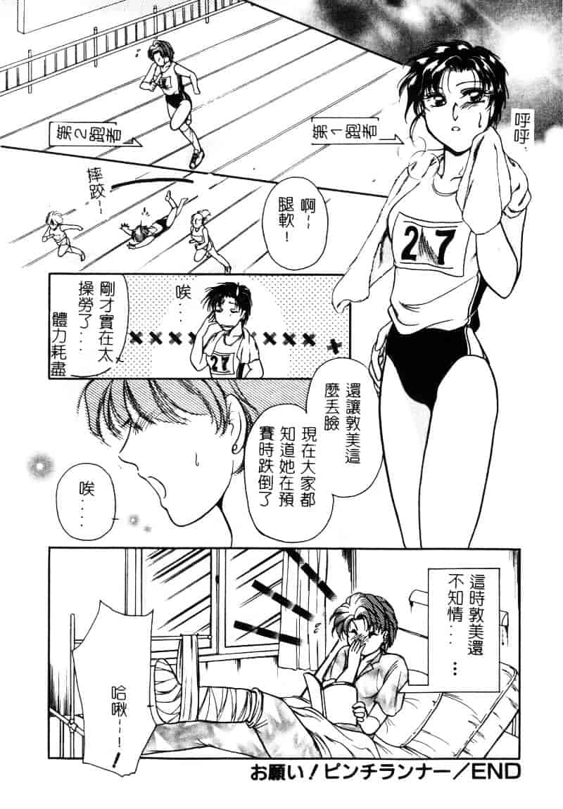 汉化版-[葦原瑞穂] 保健室のおねいさんといろいろ_第6集