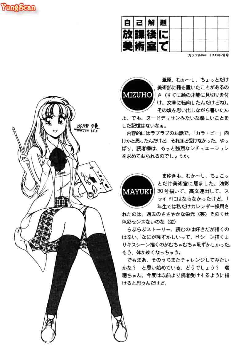 汉化版-[葦原瑞穂] 保健室のおねいさんといろいろ_第6集