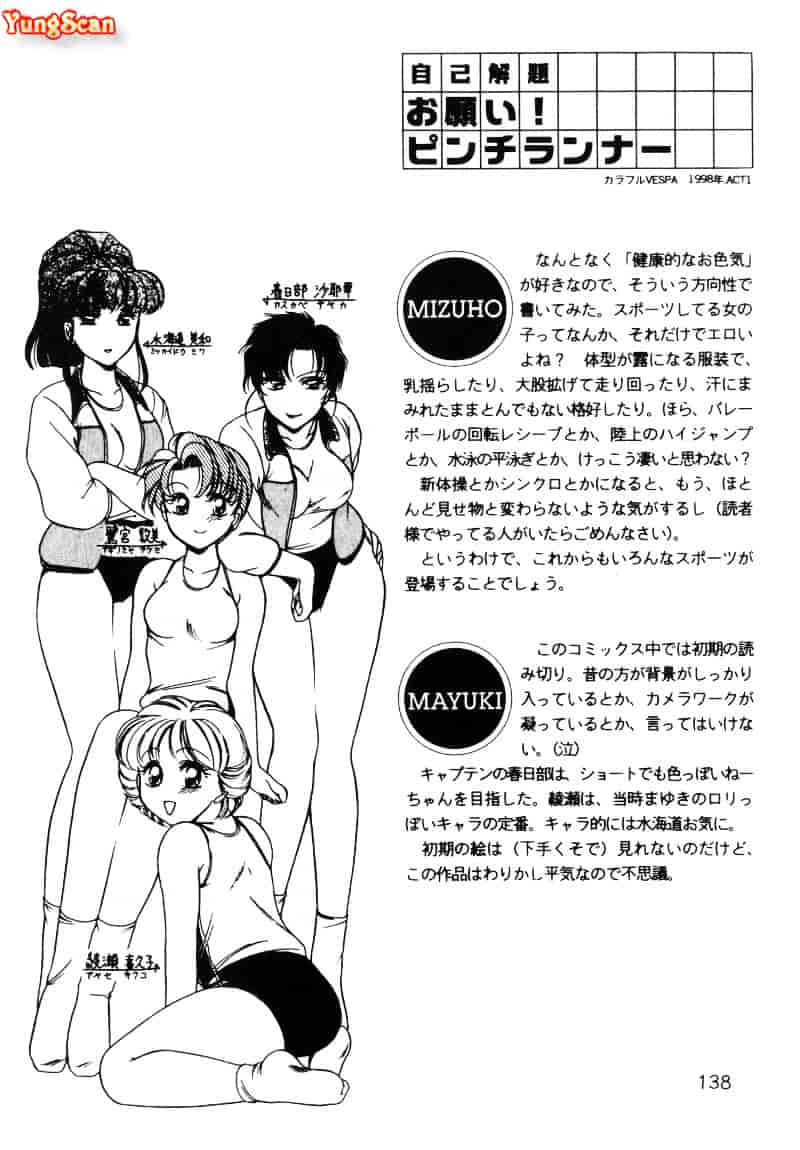 汉化版-[葦原瑞穂] 保健室のおねいさんといろいろ_第6集