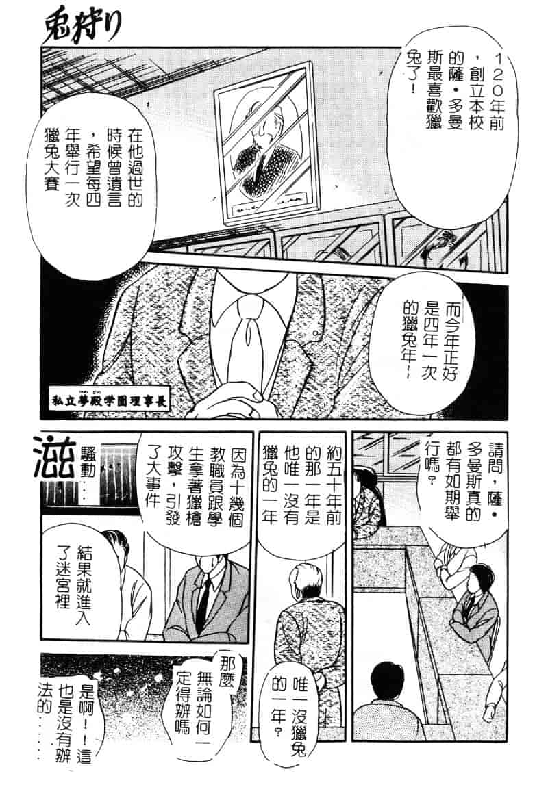 汉化版-[葦原瑞穂] 保健室のおねいさんといろいろ_第6集