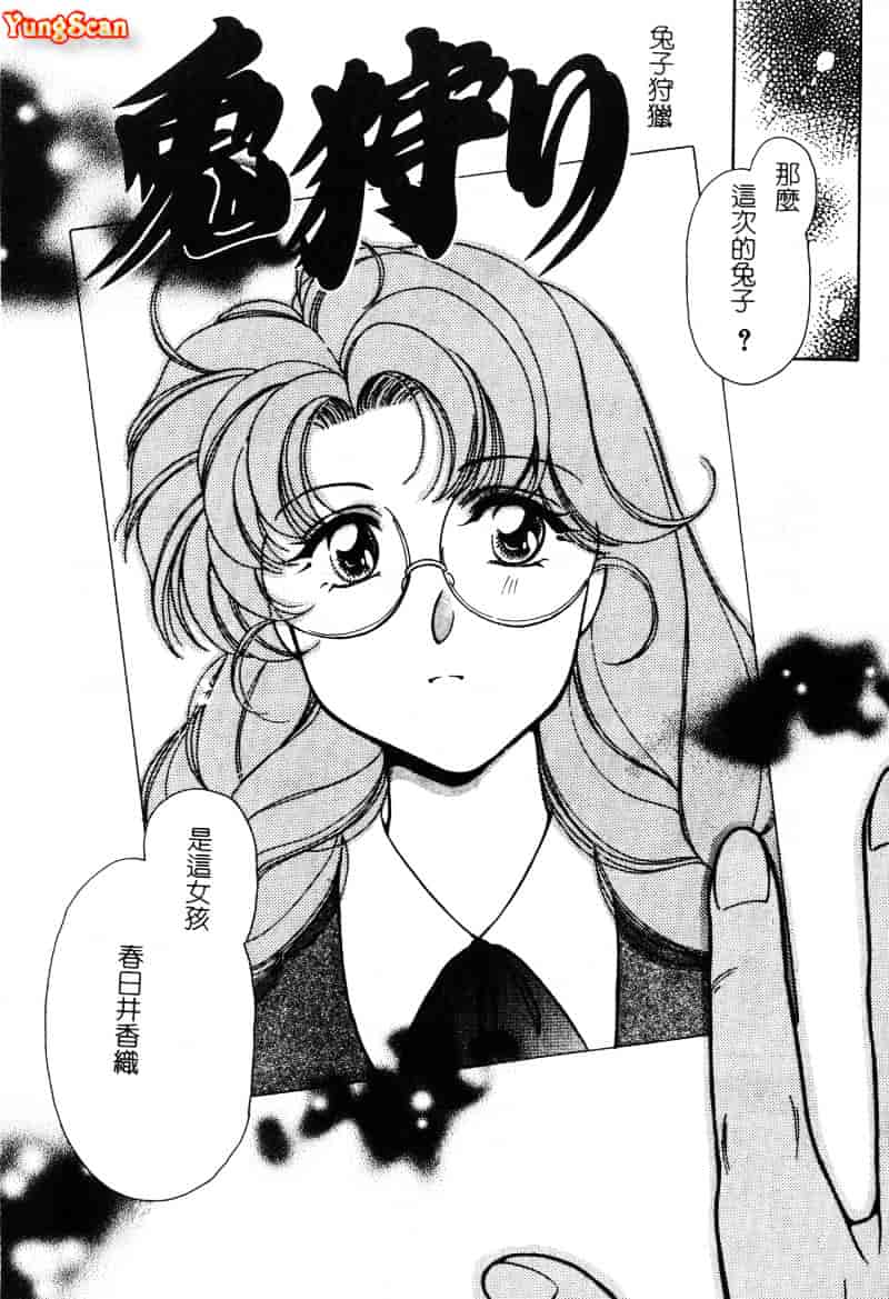 汉化版-[葦原瑞穂] 保健室のおねいさんといろいろ_第6集