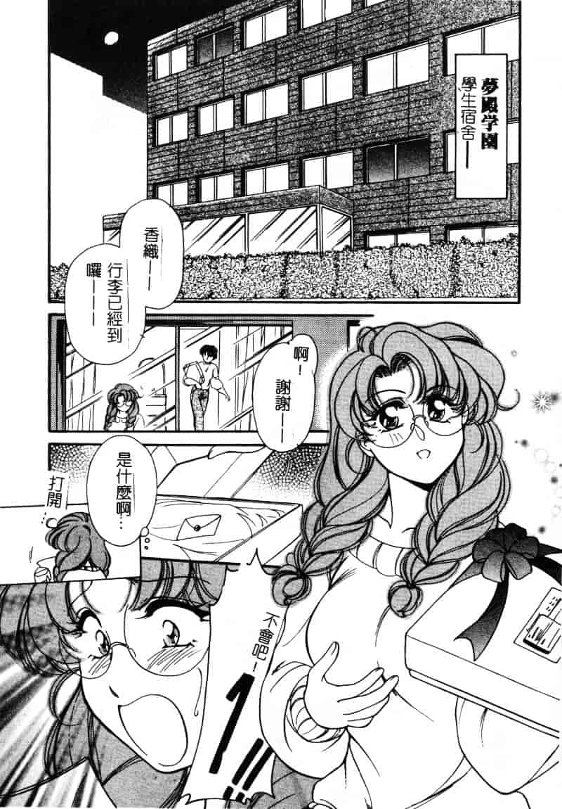 汉化版-[葦原瑞穂] 保健室のおねいさんといろいろ_第6集