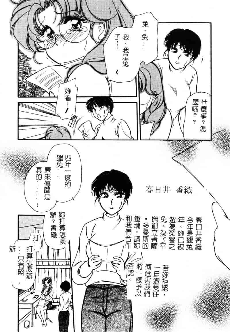 汉化版-[葦原瑞穂] 保健室のおねいさんといろいろ_第6集