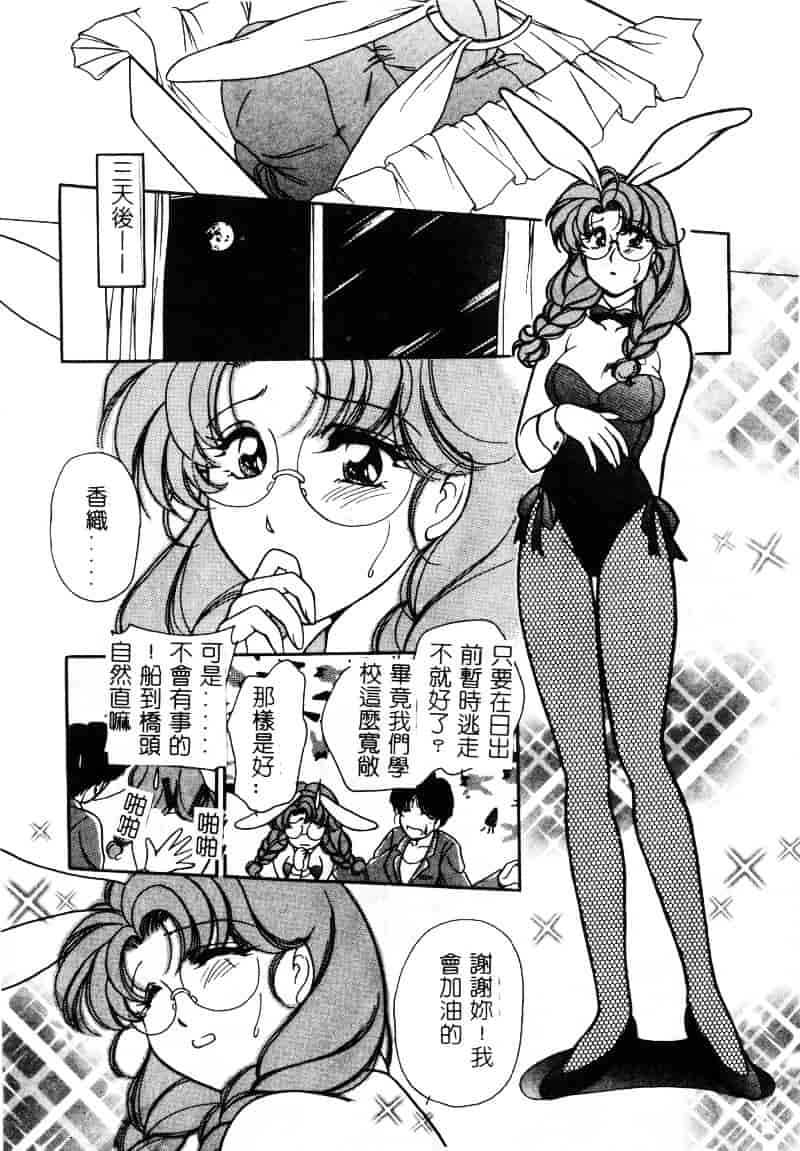 汉化版-[葦原瑞穂] 保健室のおねいさんといろいろ_第6集