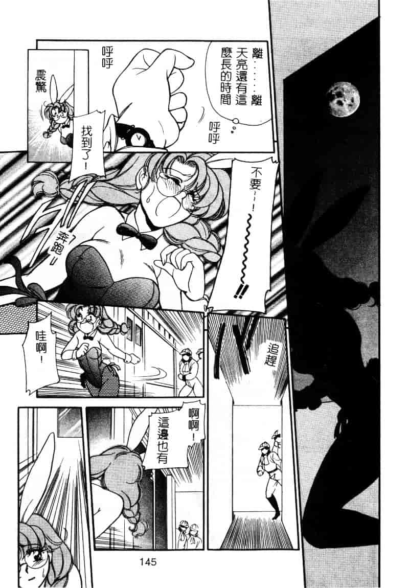汉化版-[葦原瑞穂] 保健室のおねいさんといろいろ_第6集