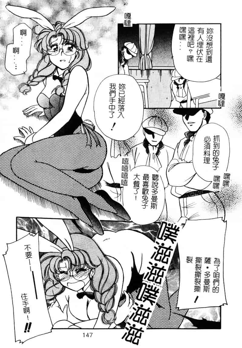 汉化版-[葦原瑞穂] 保健室のおねいさんといろいろ_第6集