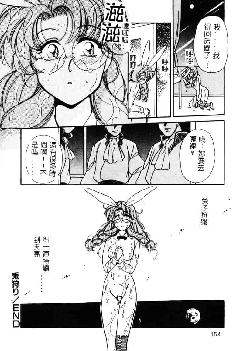 汉化版-[葦原瑞穂] 保健室のおねいさんといろいろ_第7集
