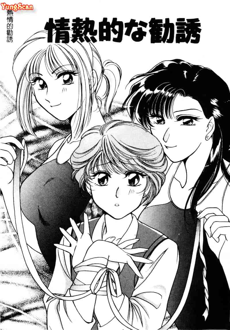 汉化版-[葦原瑞穂] 保健室のおねいさんといろいろ_第7集