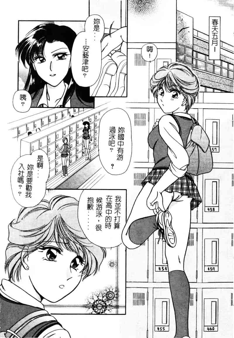 汉化版-[葦原瑞穂] 保健室のおねいさんといろいろ_第7集