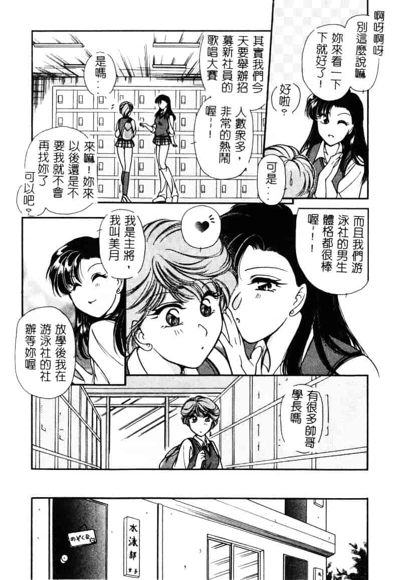 汉化版-[葦原瑞穂] 保健室のおねいさんといろいろ_第7集