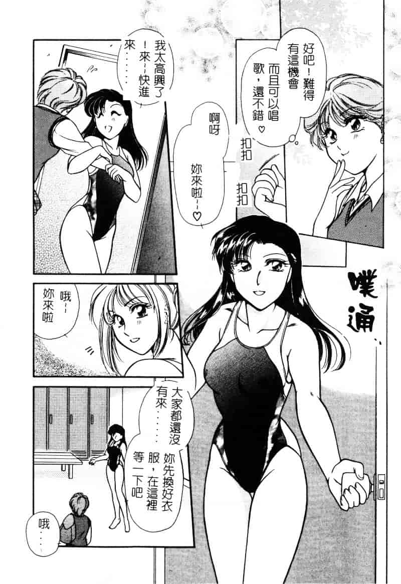 汉化版-[葦原瑞穂] 保健室のおねいさんといろいろ_第7集