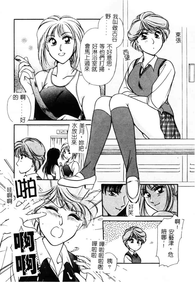 汉化版-[葦原瑞穂] 保健室のおねいさんといろいろ_第7集