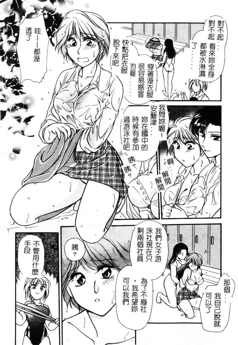 汉化版-[葦原瑞穂] 保健室のおねいさんといろいろ_第7集