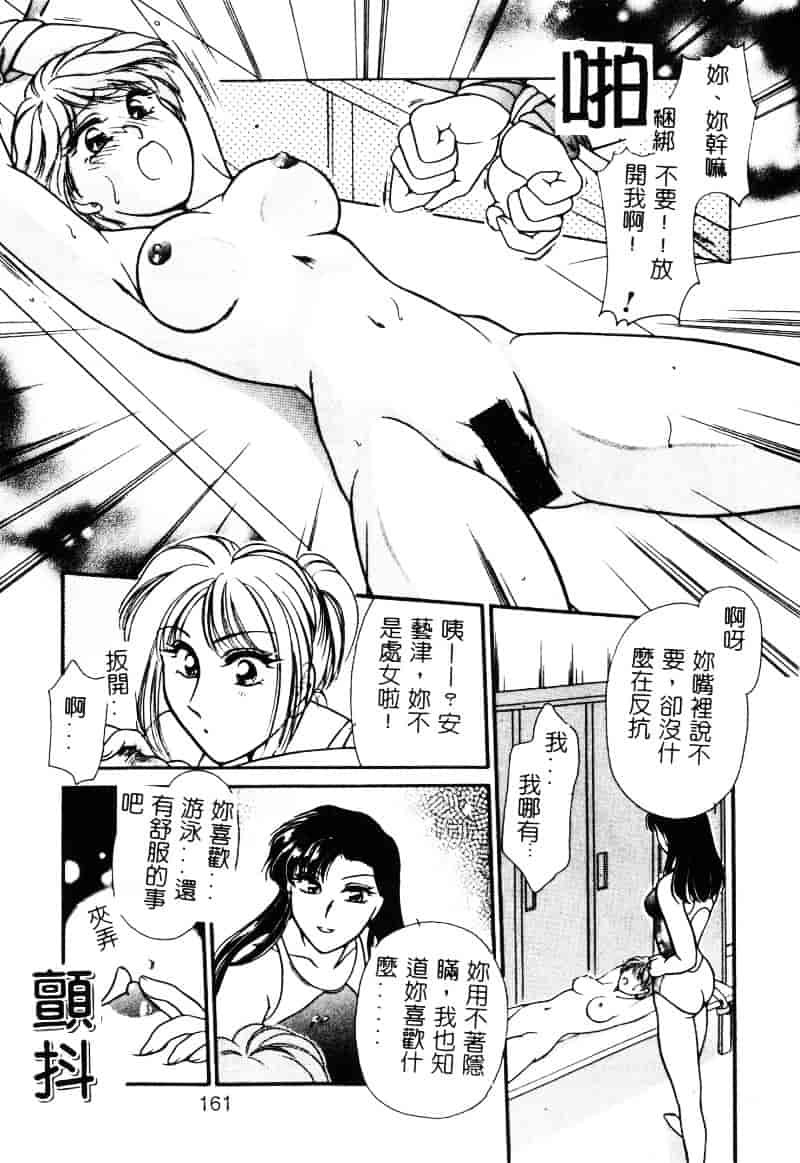 汉化版-[葦原瑞穂] 保健室のおねいさんといろいろ_第7集