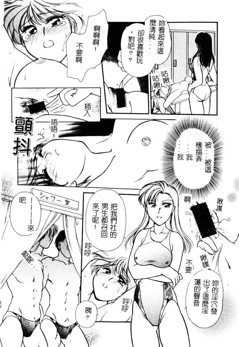 汉化版-[葦原瑞穂] 保健室のおねいさんといろいろ_第7集