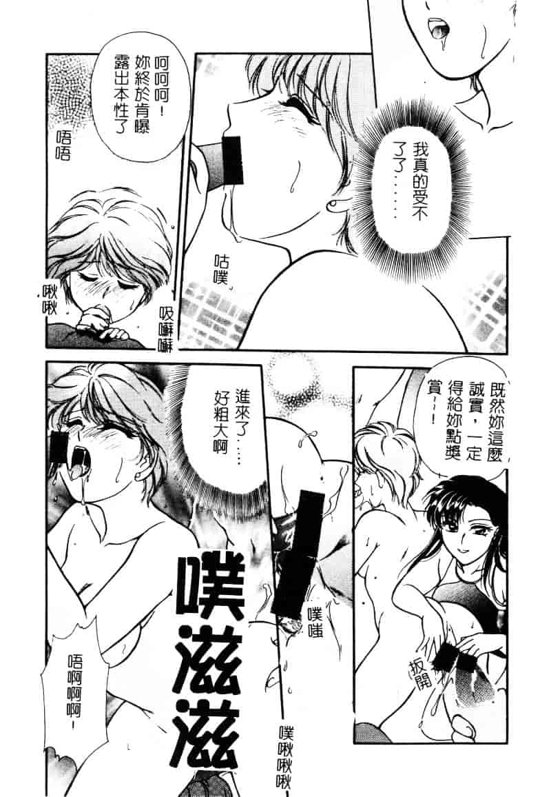 汉化版-[葦原瑞穂] 保健室のおねいさんといろいろ_第7集