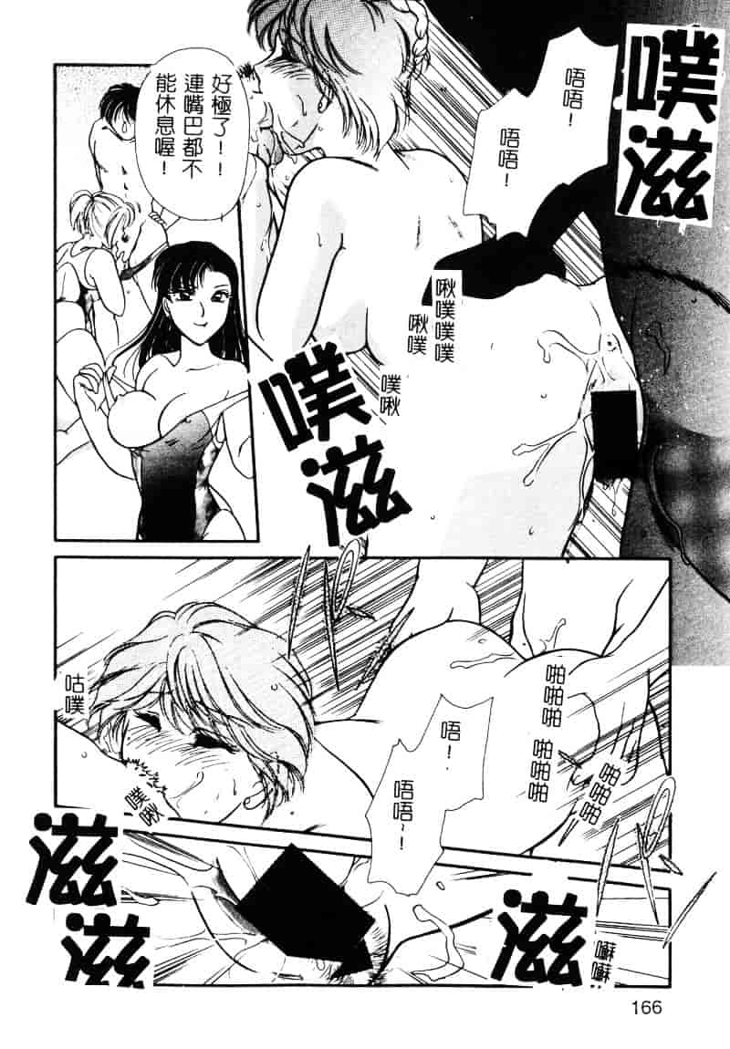 汉化版-[葦原瑞穂] 保健室のおねいさんといろいろ_第7集
