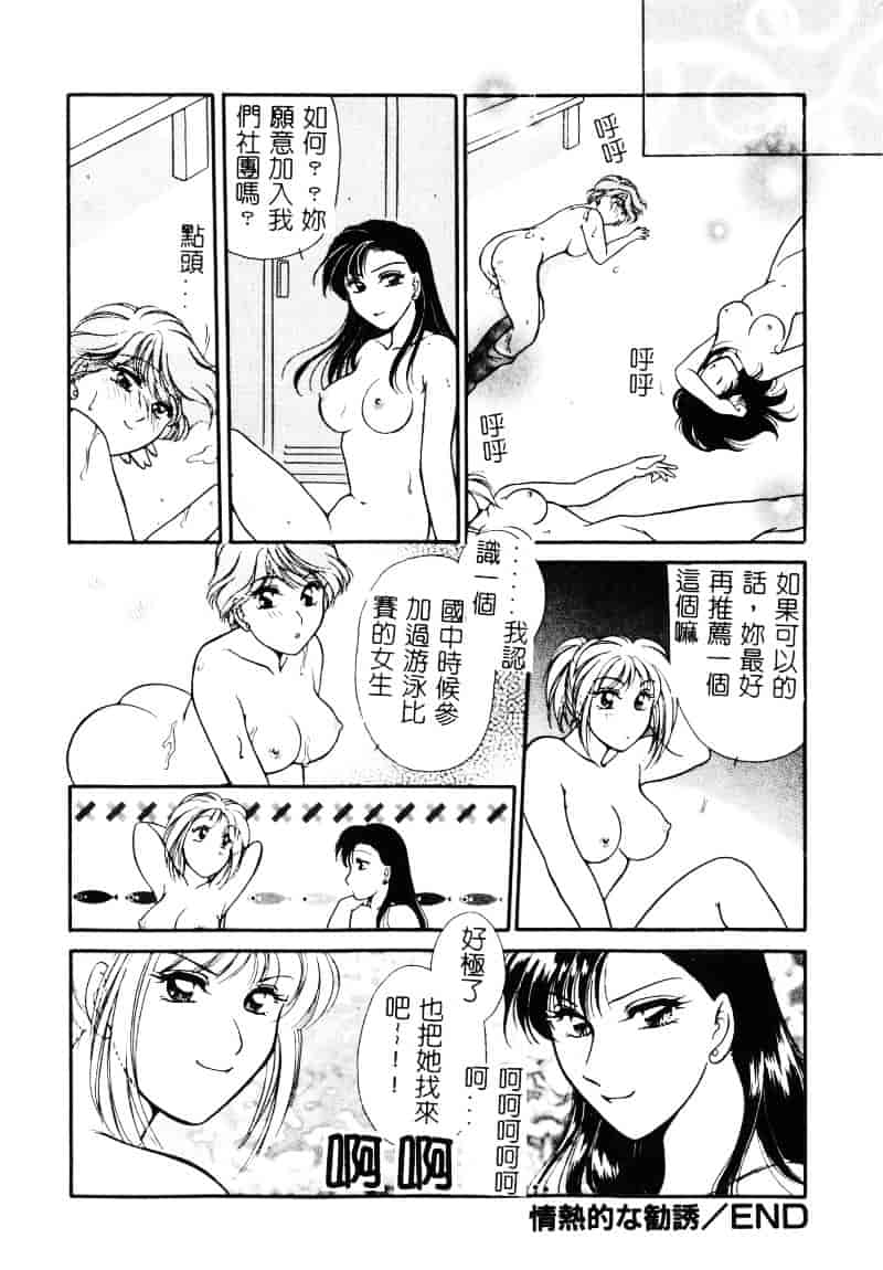 汉化版-[葦原瑞穂] 保健室のおねいさんといろいろ_第7集