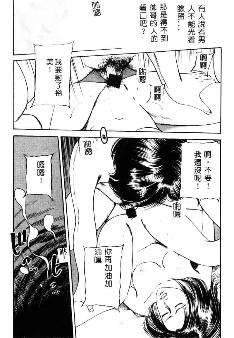 汉化版-[葦原瑞穂] 保健室のおねいさんといろいろ_第7集