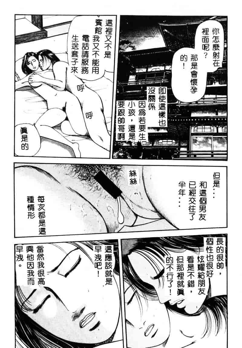 汉化版-[葦原瑞穂] 保健室のおねいさんといろいろ_第7集