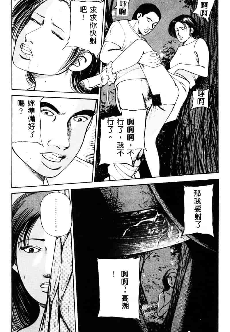汉化版-[葦原瑞穂] 保健室のおねいさんといろいろ_第8集