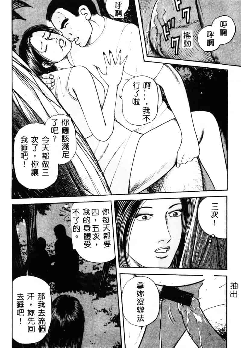 汉化版-[葦原瑞穂] 保健室のおねいさんといろいろ_第8集
