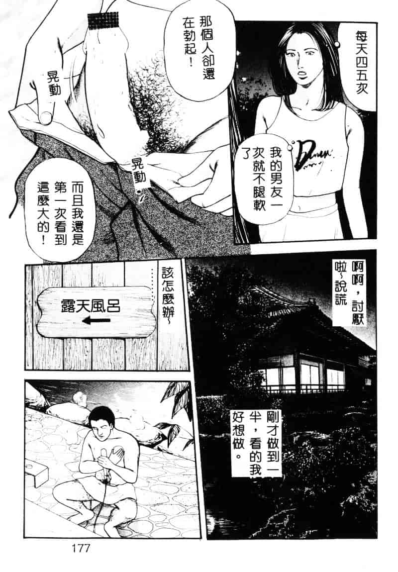 汉化版-[葦原瑞穂] 保健室のおねいさんといろいろ_第8集