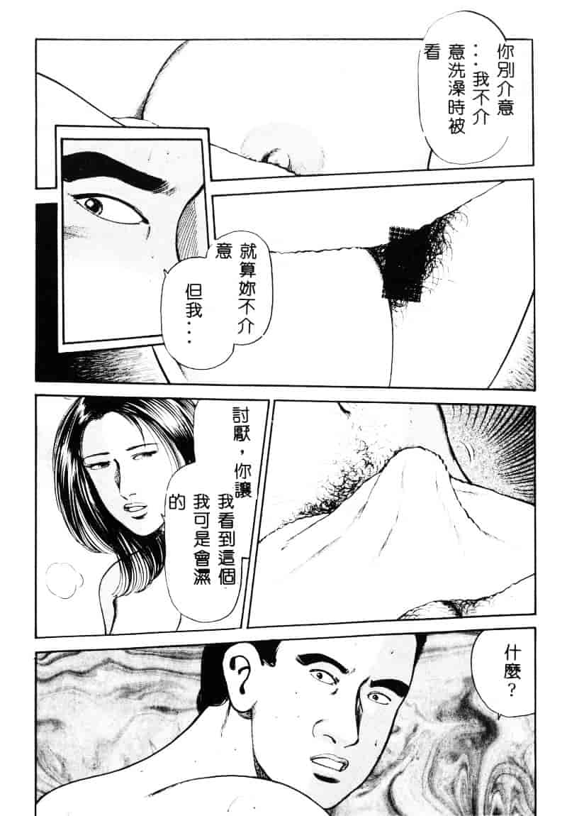 汉化版-[葦原瑞穂] 保健室のおねいさんといろいろ_第8集
