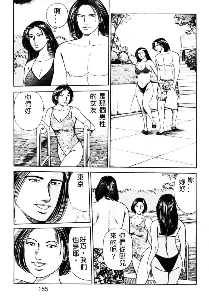 汉化版-[葦原瑞穂] 保健室のおねいさんといろいろ_第8集