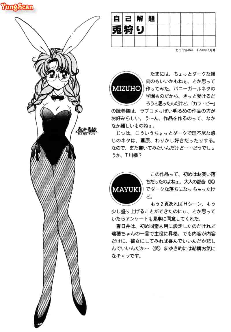 汉化版-[葦原瑞穂] 保健室のおねいさんといろいろ_第8集