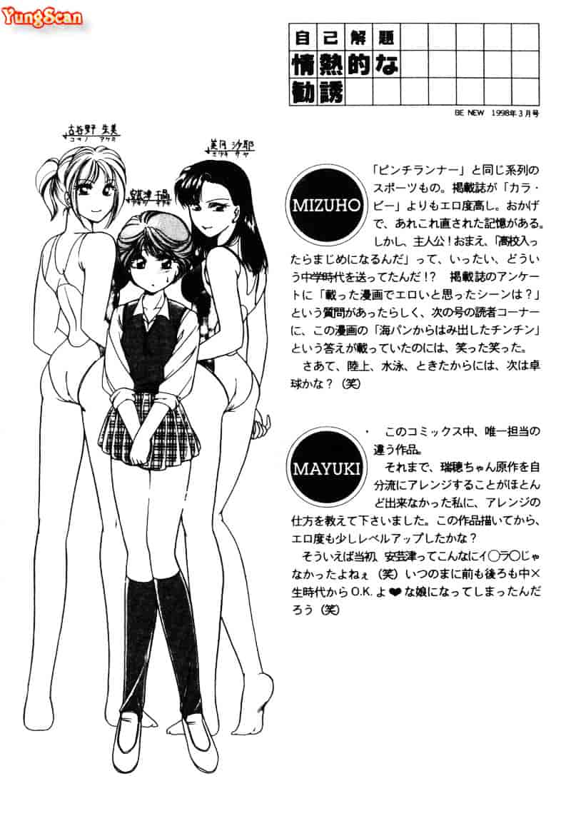 汉化版-[葦原瑞穂] 保健室のおねいさんといろいろ_第8集
