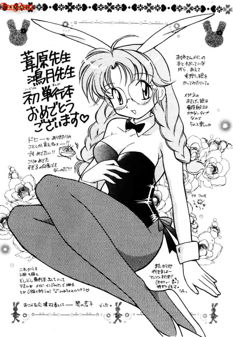 汉化版-[葦原瑞穂] 保健室のおねいさんといろいろ_第8集