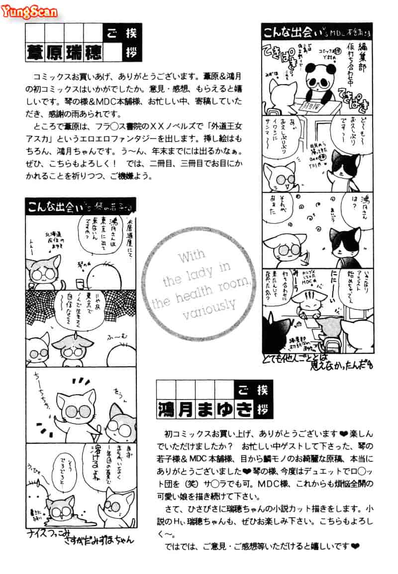 汉化版-[葦原瑞穂] 保健室のおねいさんといろいろ_第8集