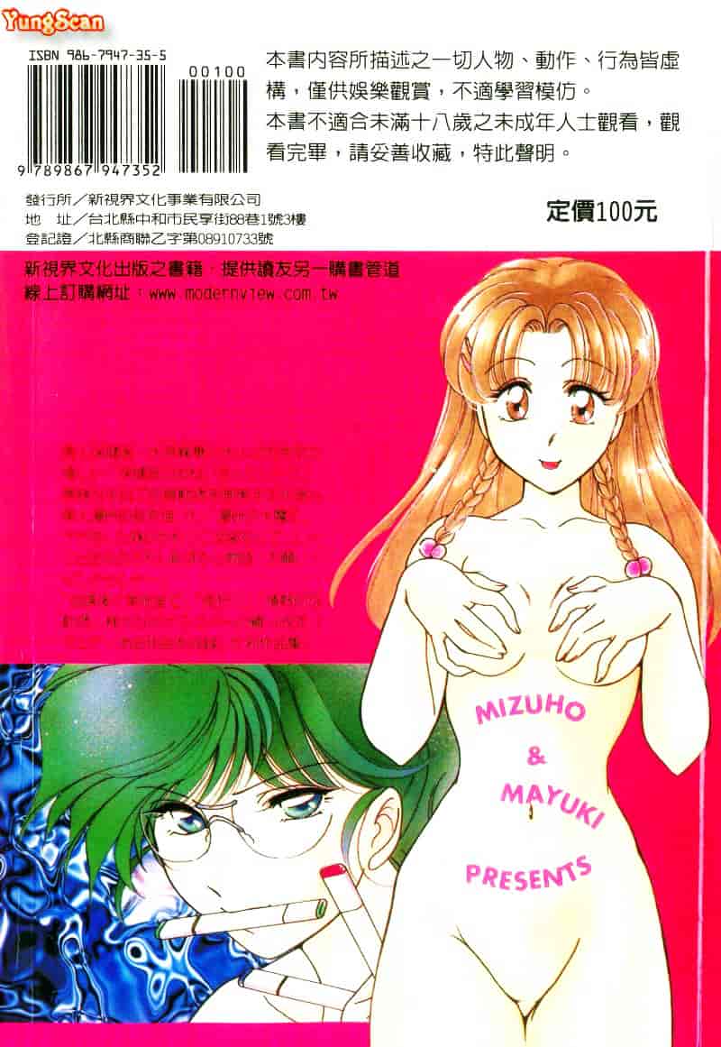 汉化版-[葦原瑞穂] 保健室のおねいさんといろいろ_第8集