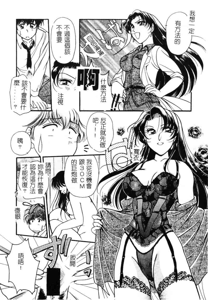 汉化版-[葦原瑞穂] 保健室のおねいさんといろいろ_第1集