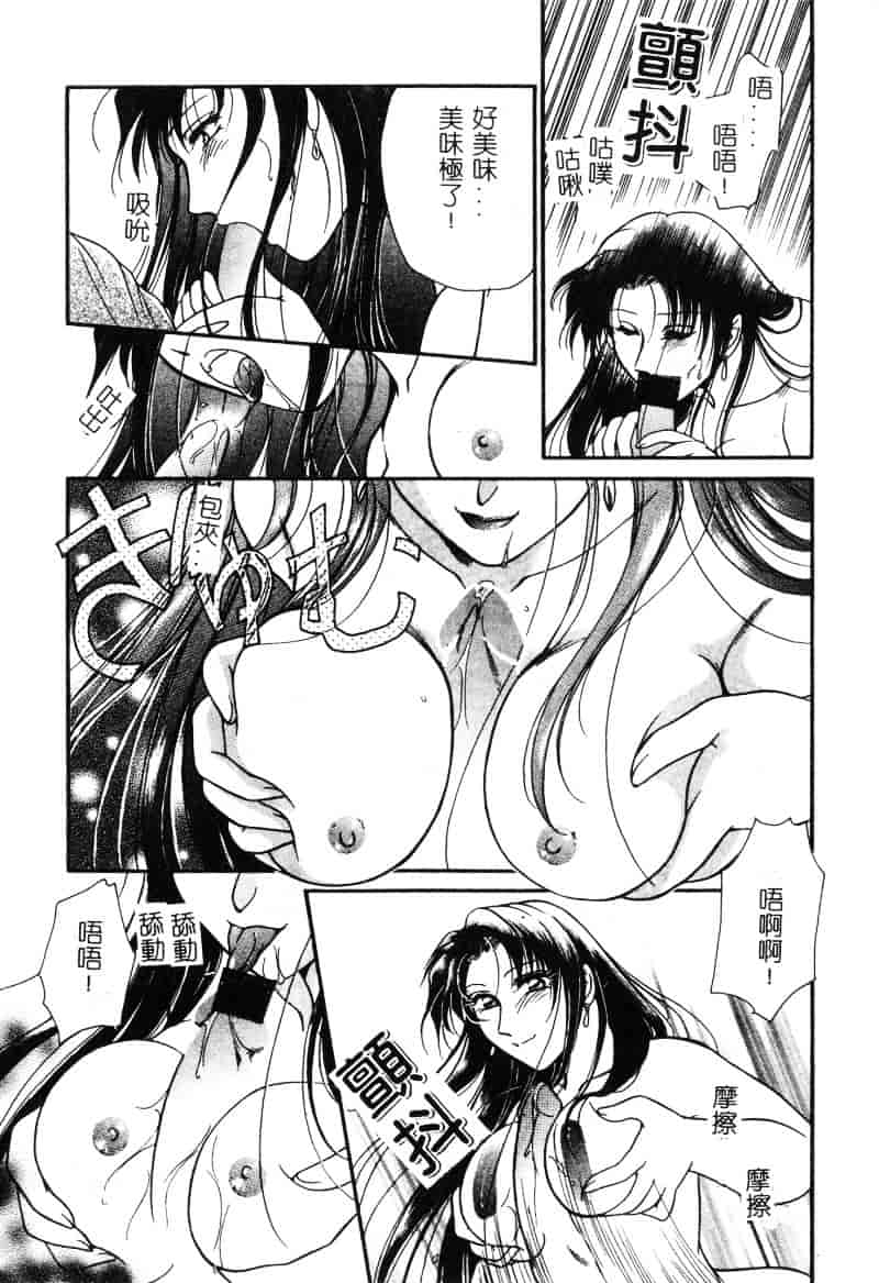汉化版-[葦原瑞穂] 保健室のおねいさんといろいろ_第2集