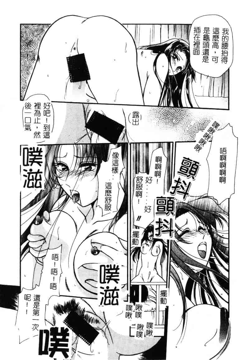 汉化版-[葦原瑞穂] 保健室のおねいさんといろいろ_第2集