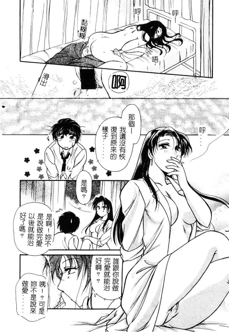 汉化版-[葦原瑞穂] 保健室のおねいさんといろいろ_第2集