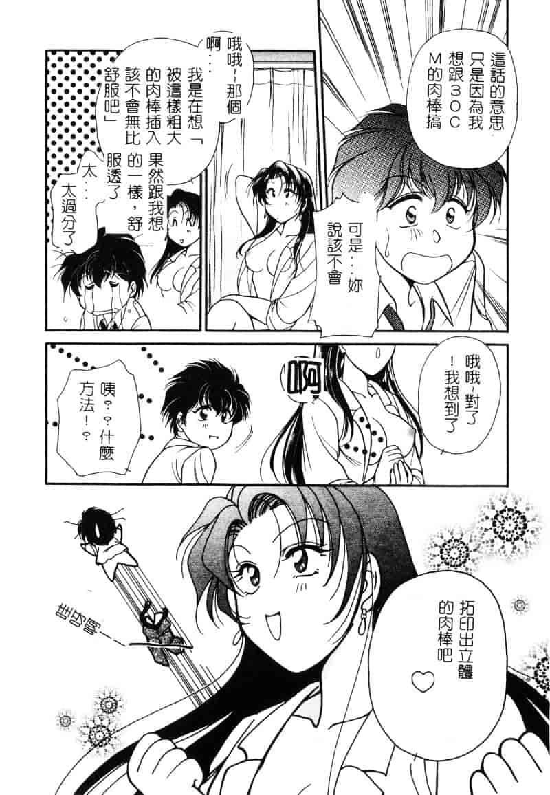 汉化版-[葦原瑞穂] 保健室のおねいさんといろいろ_第2集