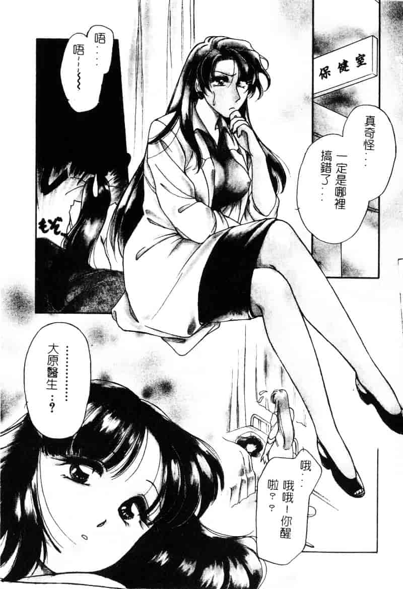 汉化版-[葦原瑞穂] 保健室のおねいさんといろいろ_第2集