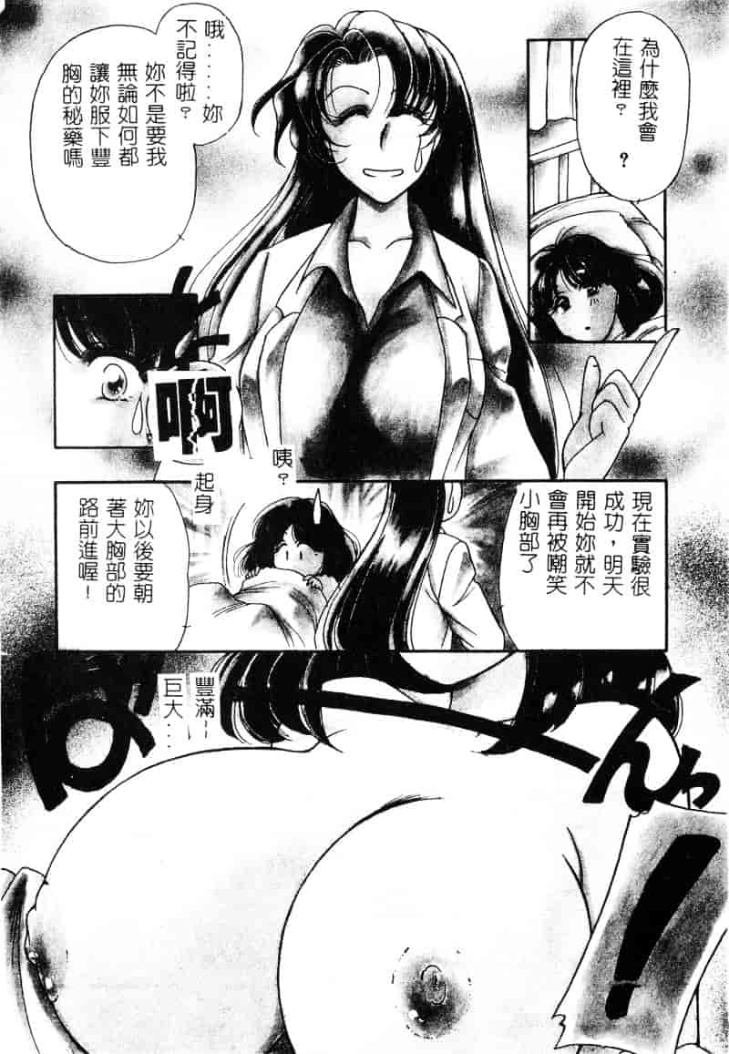 汉化版-[葦原瑞穂] 保健室のおねいさんといろいろ_第2集