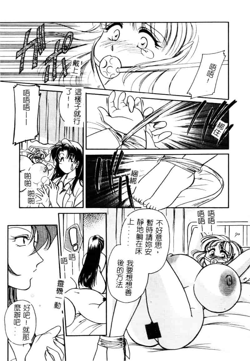 汉化版-[葦原瑞穂] 保健室のおねいさんといろいろ_第2集