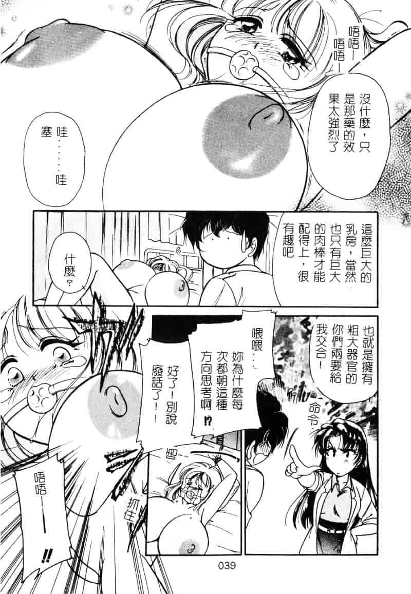 汉化版-[葦原瑞穂] 保健室のおねいさんといろいろ_第2集