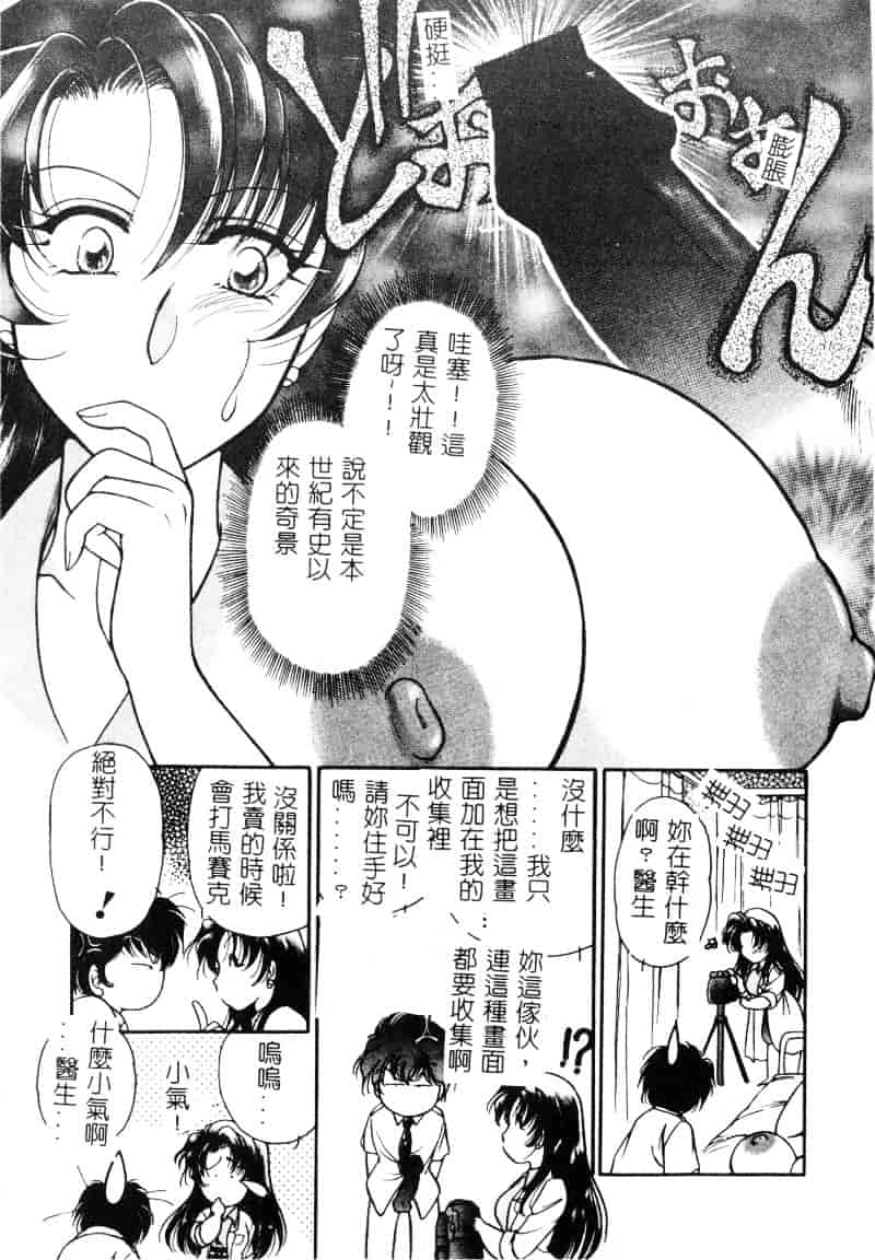 汉化版-[葦原瑞穂] 保健室のおねいさんといろいろ_第2集