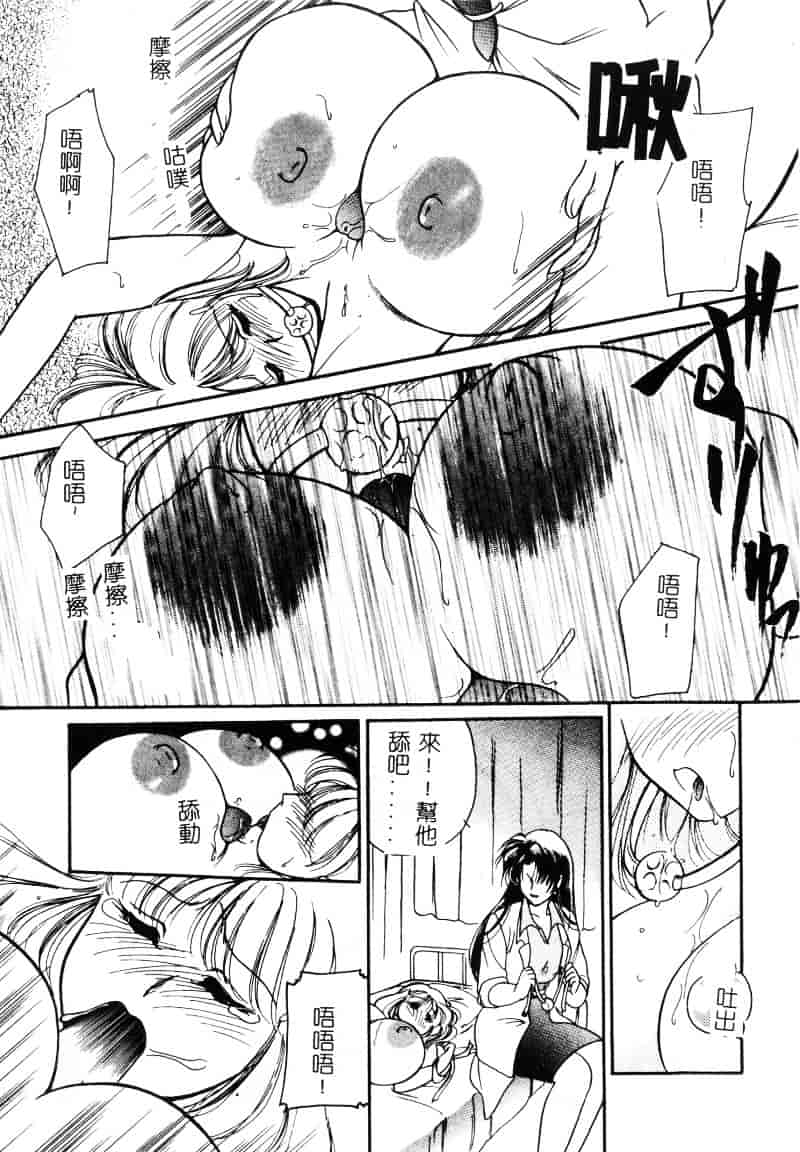 汉化版-[葦原瑞穂] 保健室のおねいさんといろいろ_第2集
