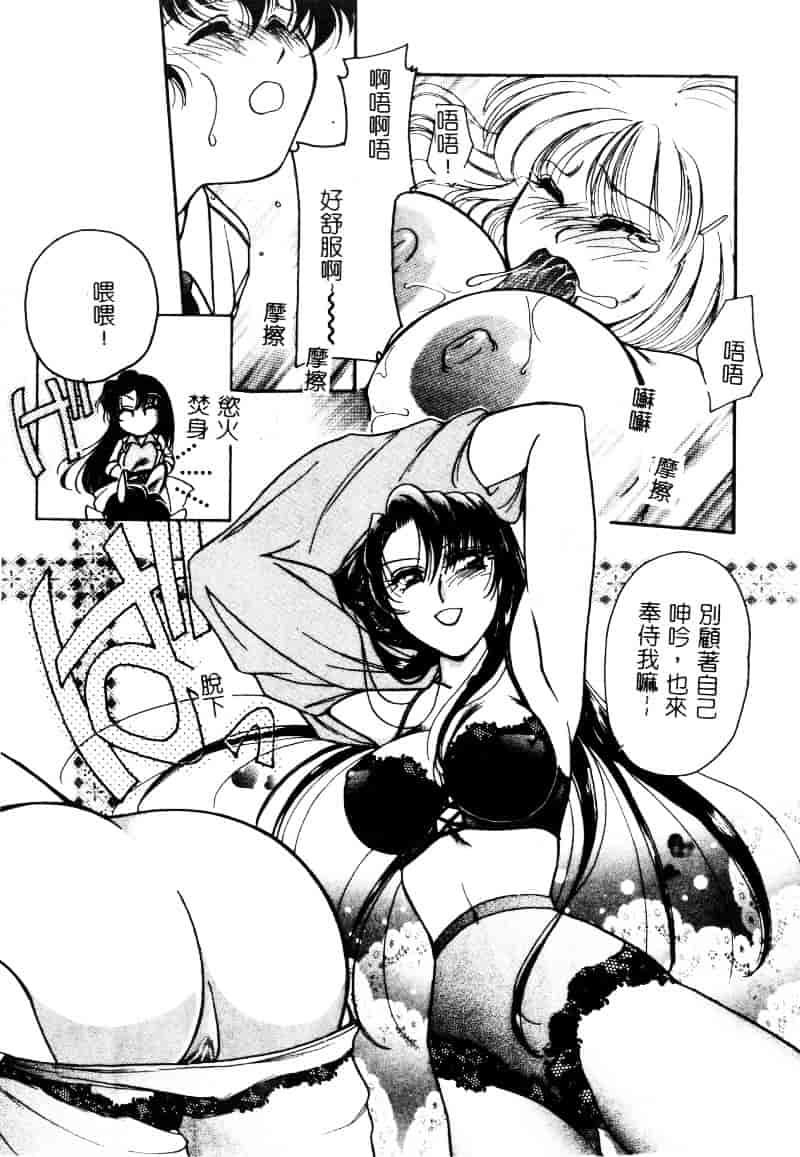 汉化版-[葦原瑞穂] 保健室のおねいさんといろいろ_第2集