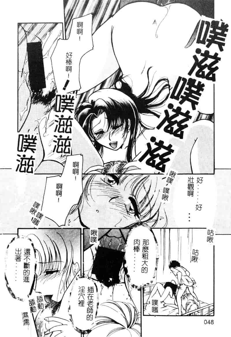 汉化版-[葦原瑞穂] 保健室のおねいさんといろいろ_第2集