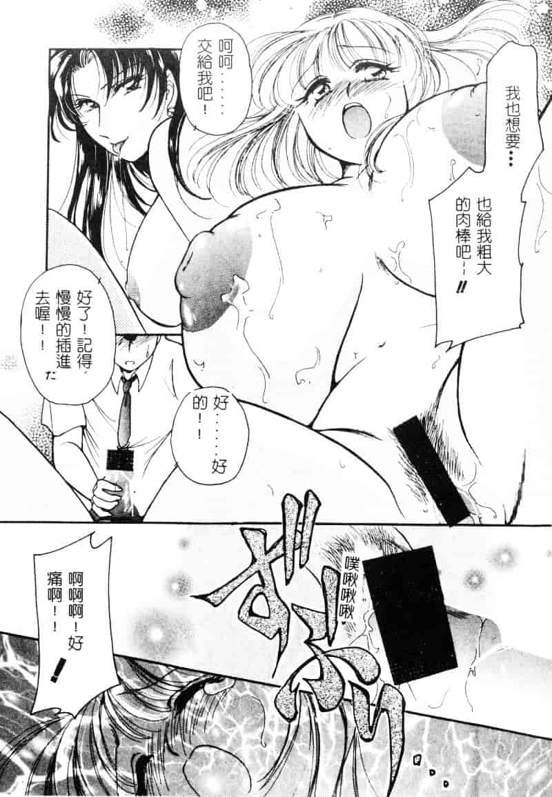 汉化版-[葦原瑞穂] 保健室のおねいさんといろいろ_第2集