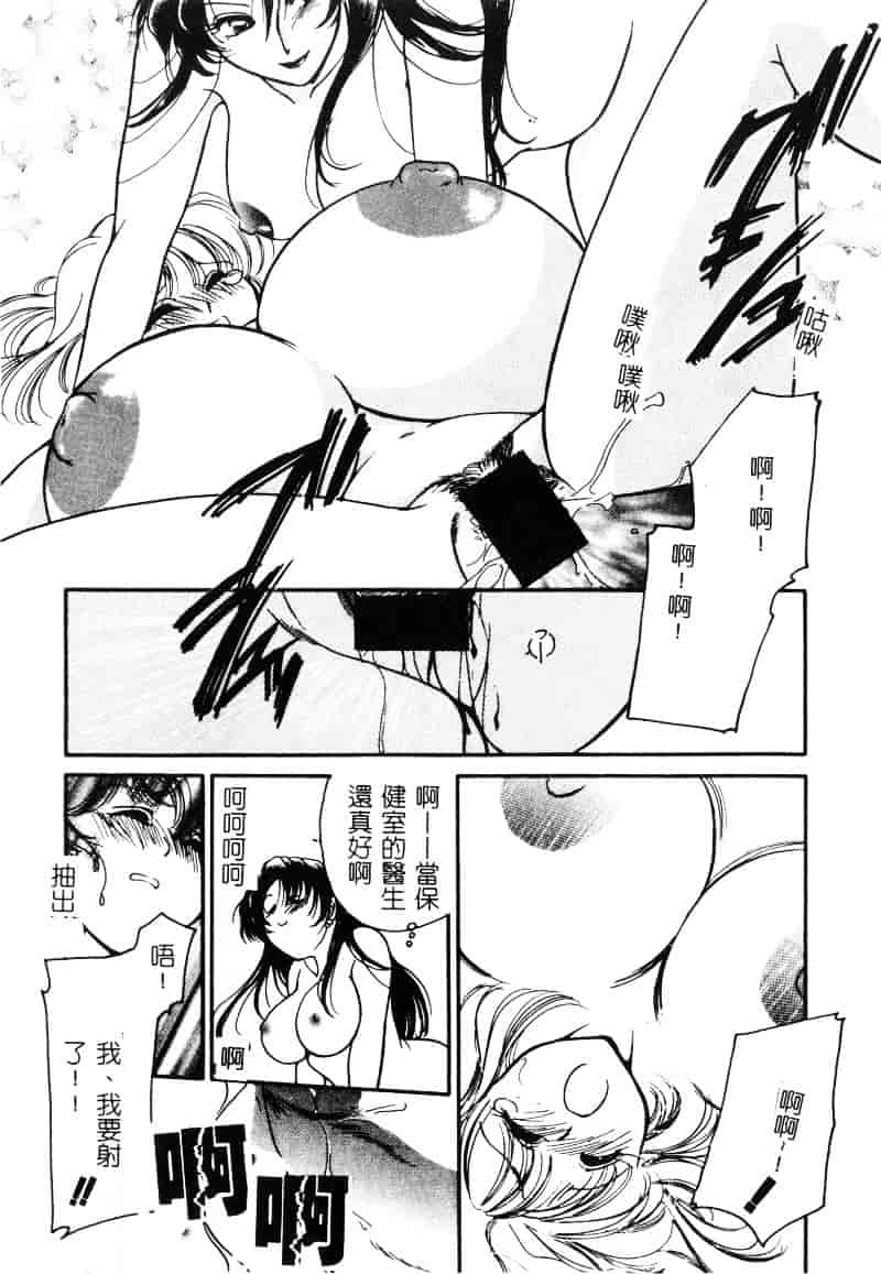汉化版-[葦原瑞穂] 保健室のおねいさんといろいろ_第3集