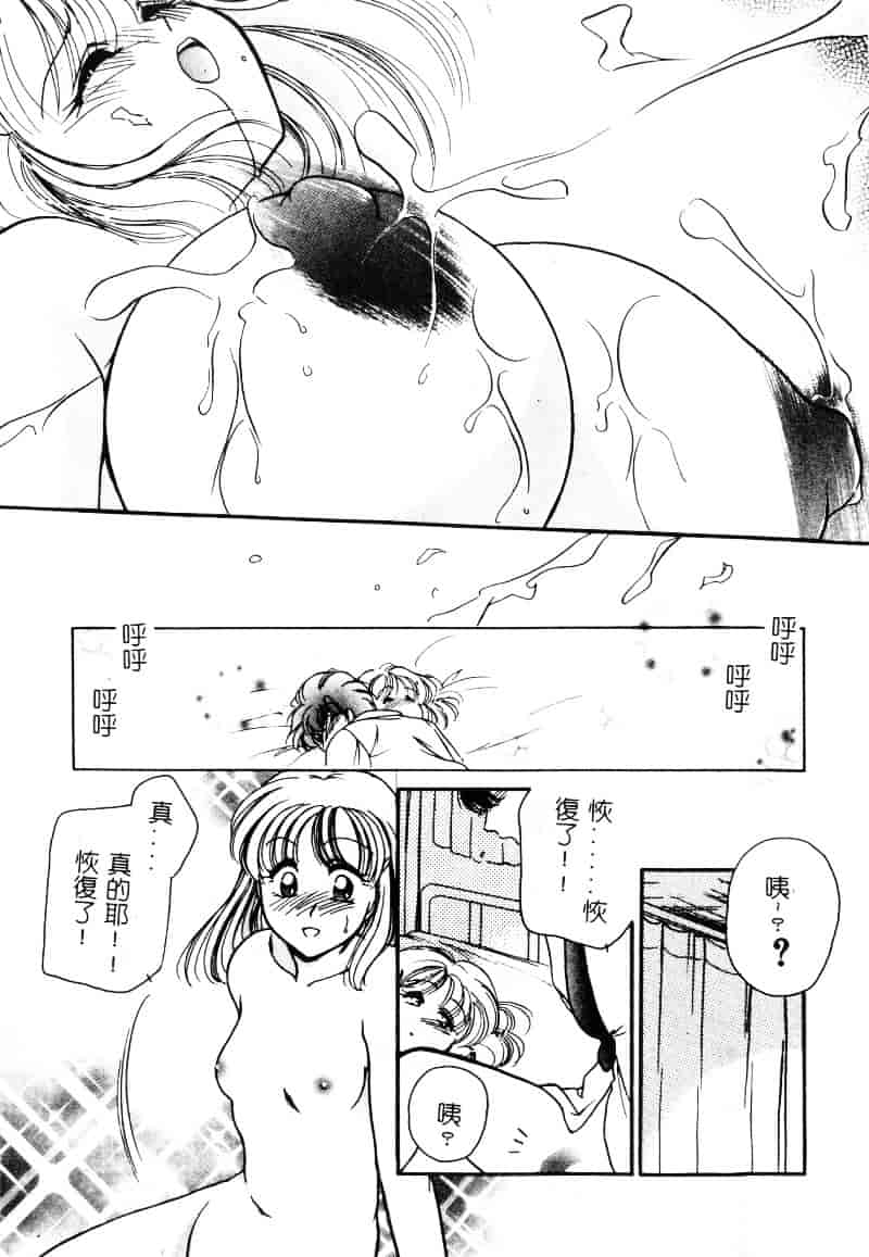 汉化版-[葦原瑞穂] 保健室のおねいさんといろいろ_第3集